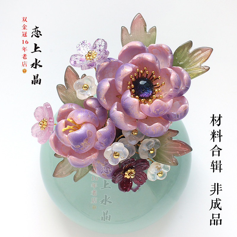立体卷边月季花材料合辑非成品琉璃发簪主体头饰diy古风制作材料,饰品/流行首饰/时尚饰品新,其他DIY饰品配件,淘宝优惠券,粉丝福利购,淘宝优惠卷