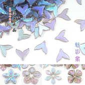 20颗魅影紫系列琉璃花瓣直孔桃心蝴蝶手链材料diy古风发簪流苏