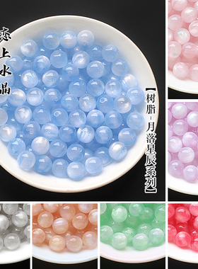10mm树脂圆珠直孔散珠手工材料