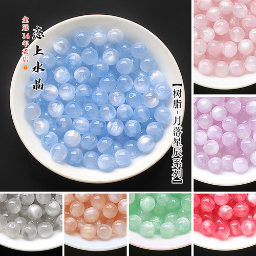 10mm树脂圆珠直孔散珠手工材料