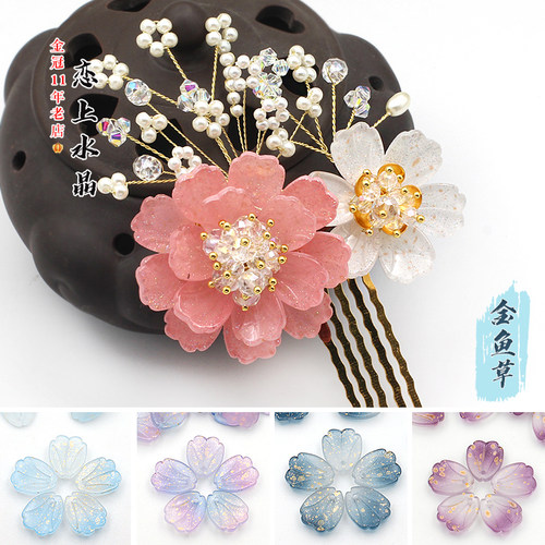 古风花瓣捷克琉璃汉服制作材料