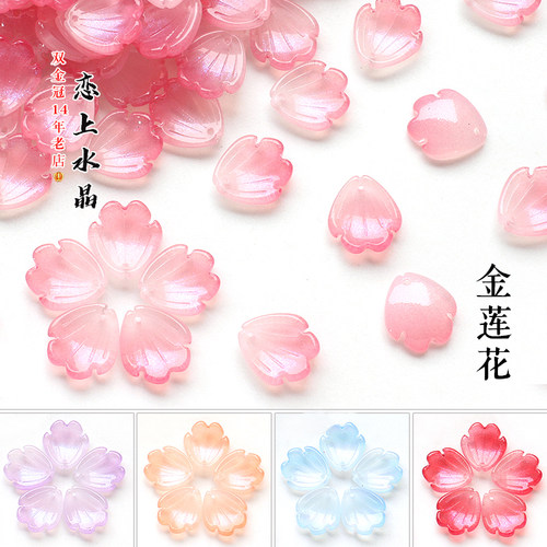金莲花琉璃花瓣diy古风发簪材料