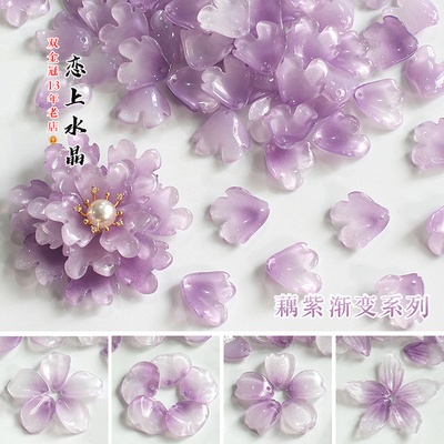 琉璃藕紫渐变系列diy古风材料
