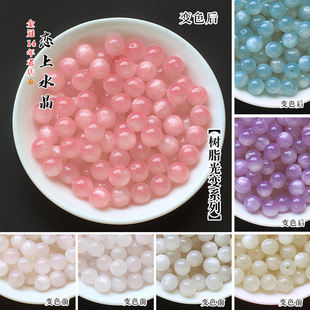 20/10颗树脂8-10mm光变系列圆珠直孔珠子diy手链发簪材料配饰材料