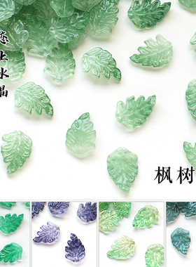 20颗15x22mm枫树叶琉璃叶子diy古风汉服发簪头饰手工制作材料