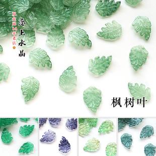 20颗15x22mm枫树叶琉璃叶子diy古风汉服发簪头饰手工制作材料