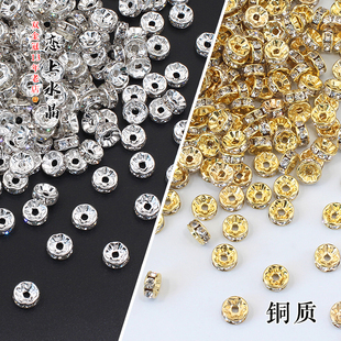 8mm钻圈隔珠手链项链隔钻diy手工制作项链手机链材料 10颗4