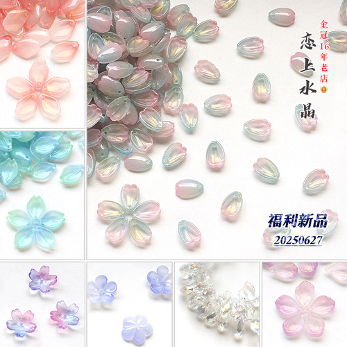 小号金鱼草水仙花胖桃花琉璃花瓣