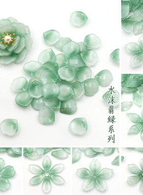 水沫翡绿系列琉璃花瓣树叶子古风