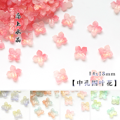 琉璃中孔四叶草diy古风发簪材料