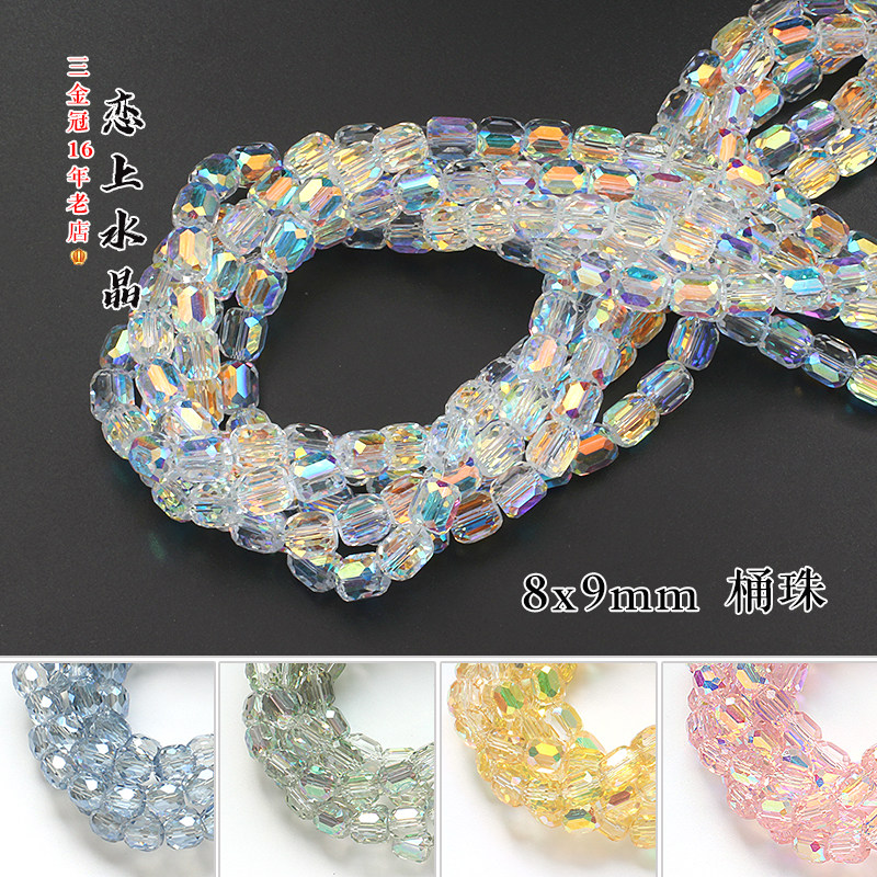 30颗8x9mm桶珠DIY水晶珠子图片