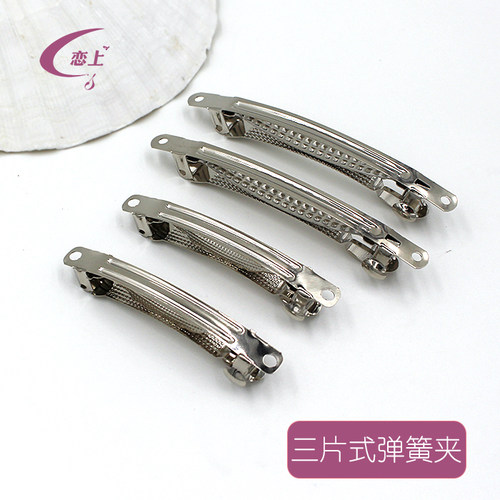 三片式弹簧夹diy发夹材料