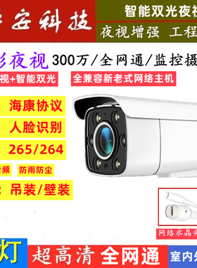 H.265 300万POE网络监控摄像机5MP音频500万1080P高清数字监控头