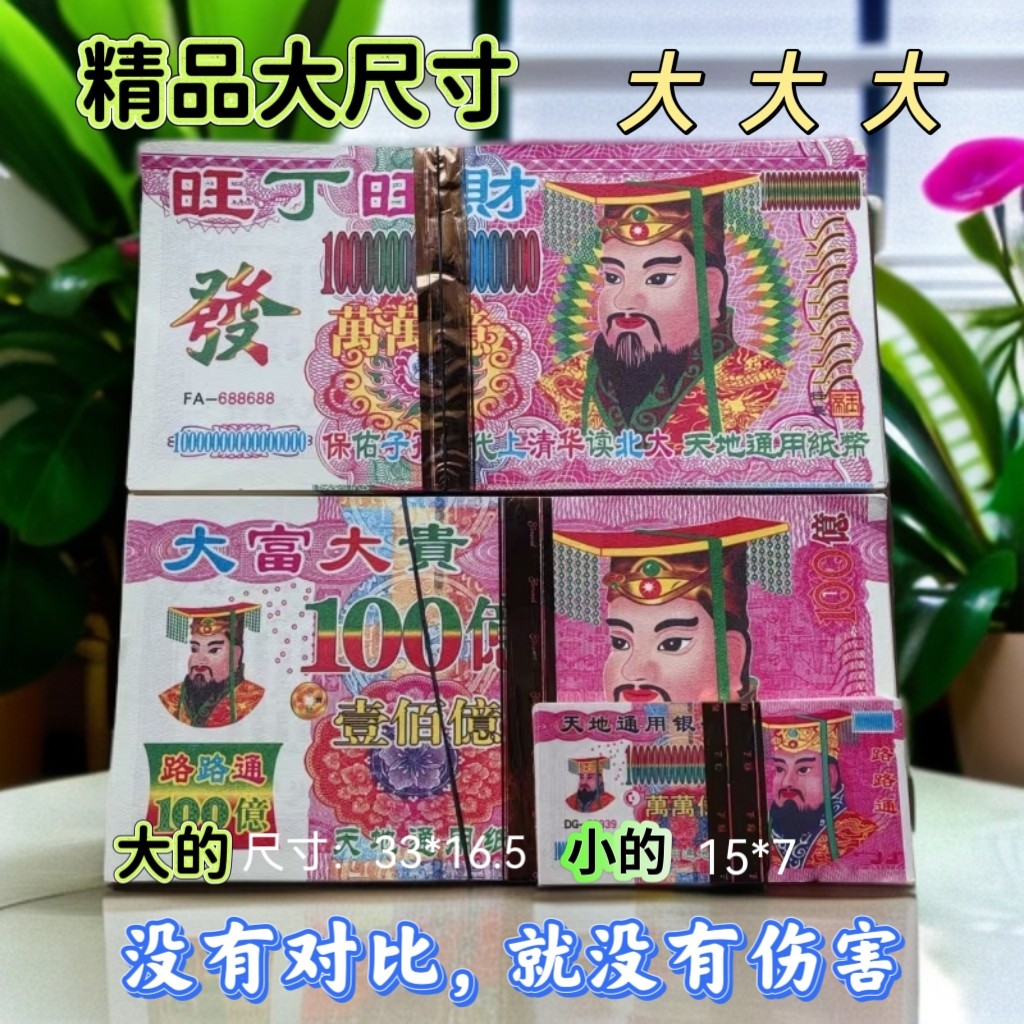新款厂家清仓传统家用节日尺寸批发毛边纸春节礼盒春联纸质加厚