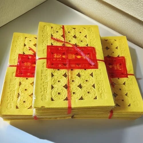 打孔铜钱纸老式烧纸麻钱黄烧纸18孔精品袋装纸钱烧纸礼佛过节用品