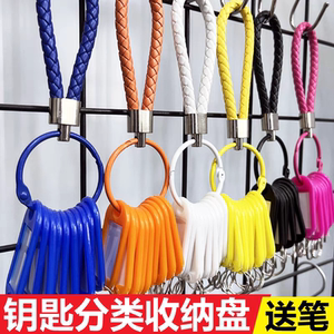 新款钥匙盘收纳串可标记中介钥匙分类神器钥匙收纳圈出租房钥匙牌