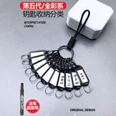 第5代升级彩色钥匙收纳锁匙扣标签牌钥匙串分类标记8字S扣钥匙盘