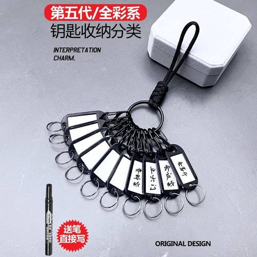 第5代升级彩色钥匙收纳锁匙扣标签牌钥匙串分类标记8字S扣钥匙盘