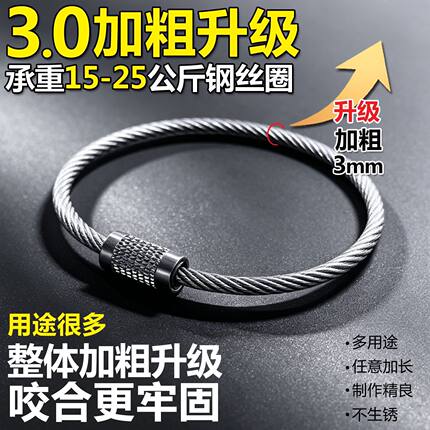 新款3.0加粗升级包胶不锈钢丝圈结实耐用牢固户外挂环钥匙扣收纳
