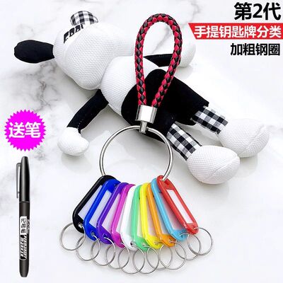 房东彩色标记牌中介钥匙环收纳