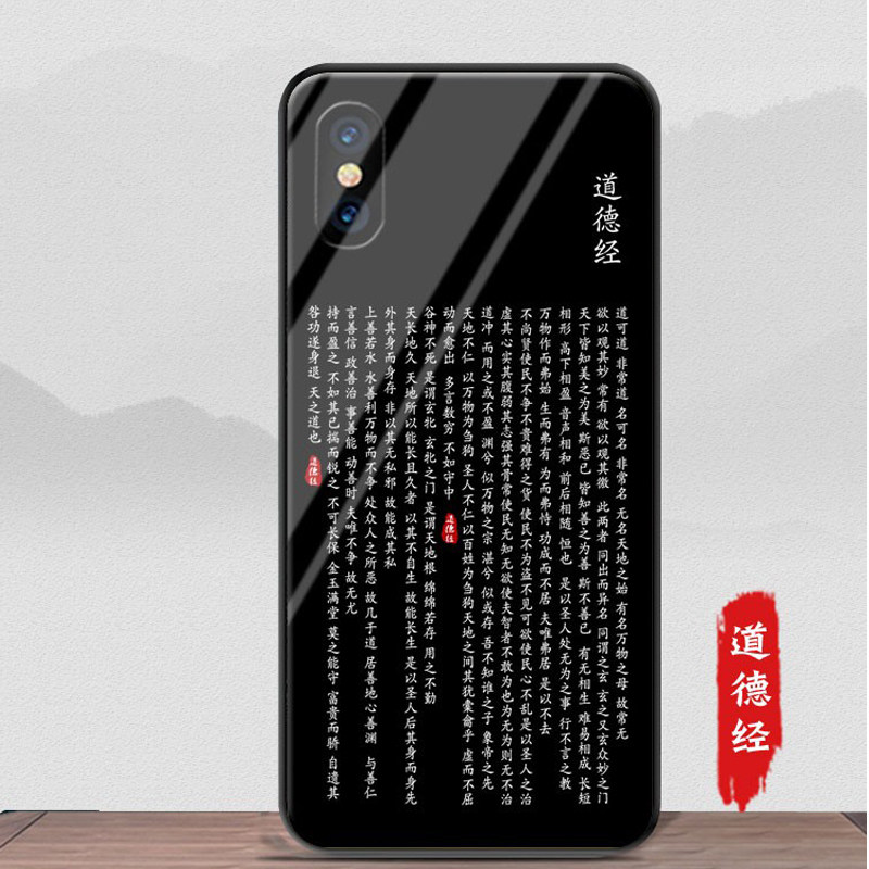 适用苹果13promax道德经手机壳11中国风iphoneX保护壳8plus古风7P