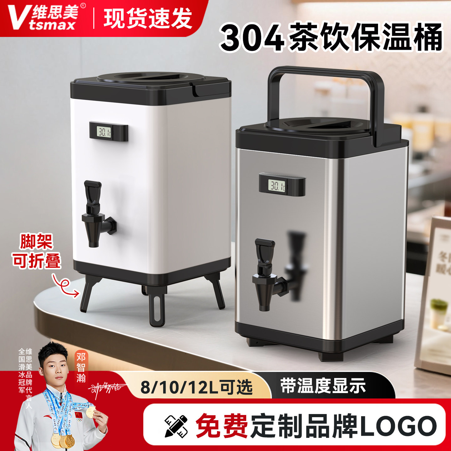 维思美304不锈钢保温桶奶茶店茶饮专用锅可保冷大容量凉茶保温桶,厨房电器,商用保温锅/保温桶,淘宝优惠券,粉丝福利购,淘宝优惠卷