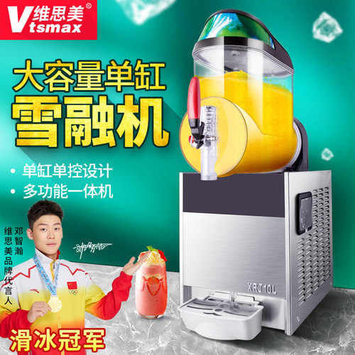 商用雪融机维思美雪泥机