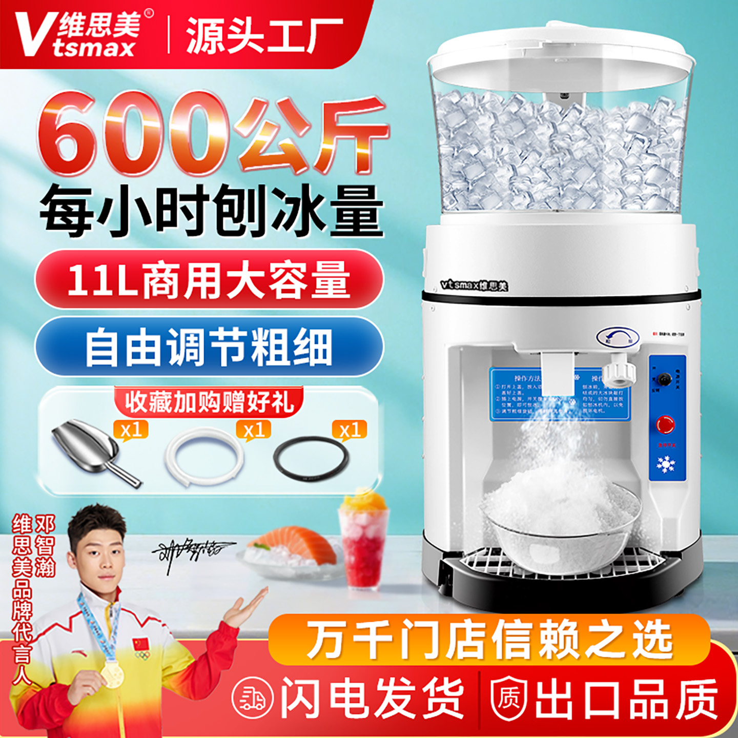 维思美碎冰机商用全自动大容量刨冰机奶茶店沙冰机大功率雪花冰机