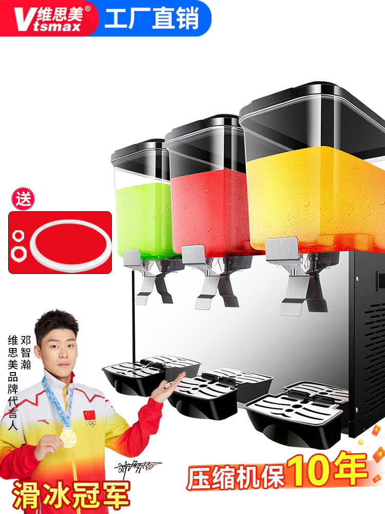 威思美饮料机商用冷热双缸冷饮机全自动大容量奶茶机自助餐果汁机