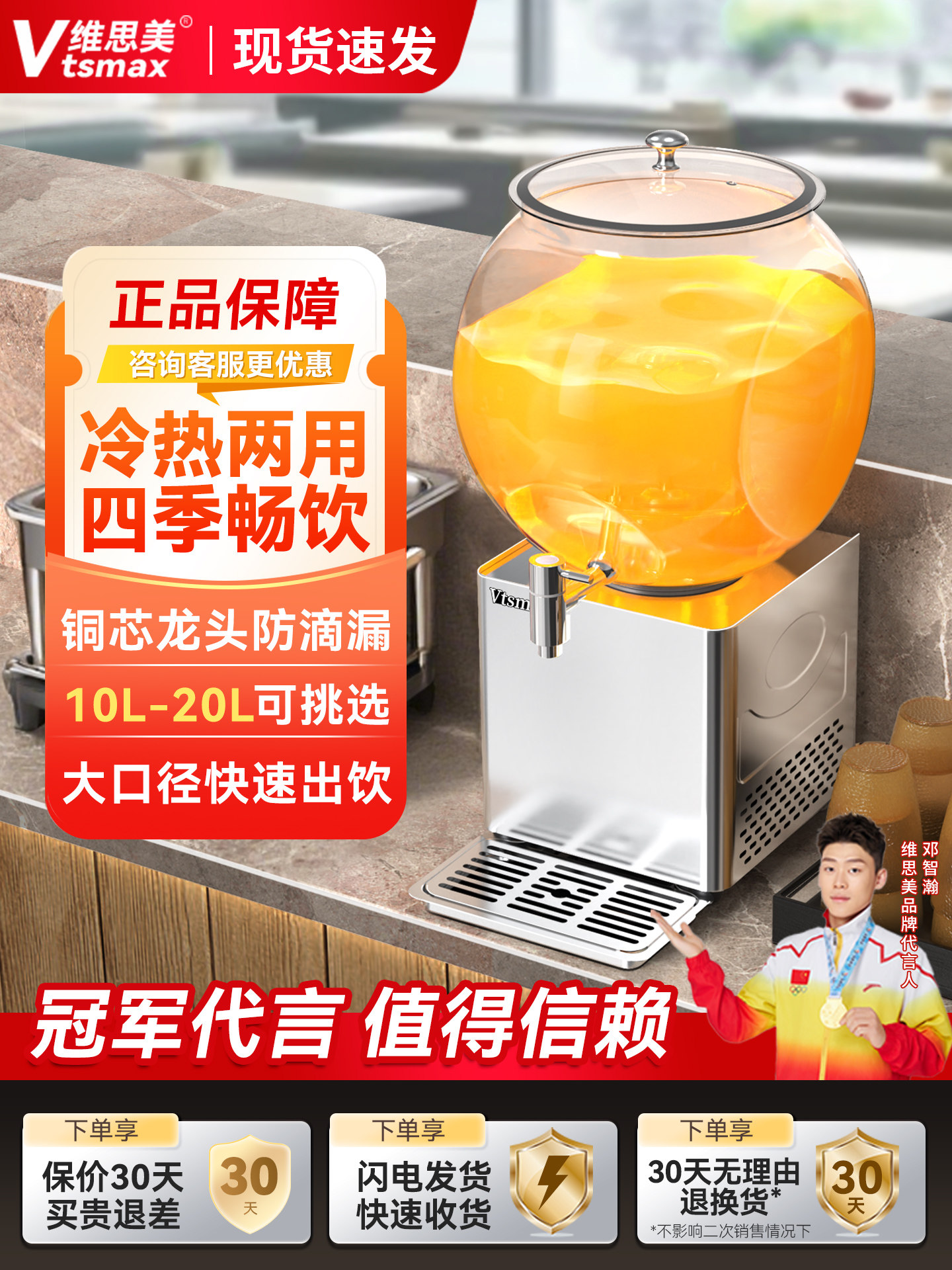 维思美自助酸梅汤饮料机商用冷热两用16升制冷冰水冷饮机果汁机器