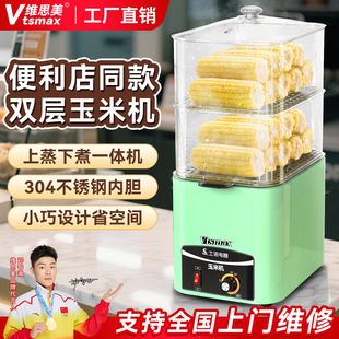 维思美玉米蒸煮机商用方形便利店同款大容量茶叶蛋锅透明电蒸煮锅