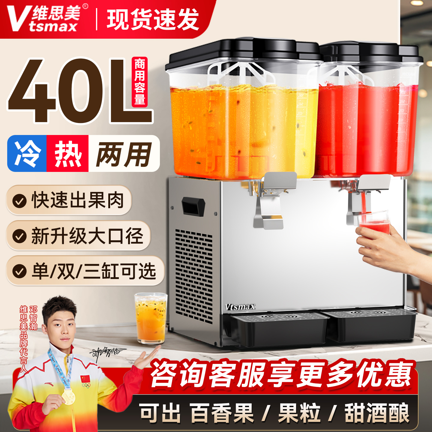 维思美20L双缸大容量冷饮机商用冷热饮料机自助酸梅汁果汁饮料机