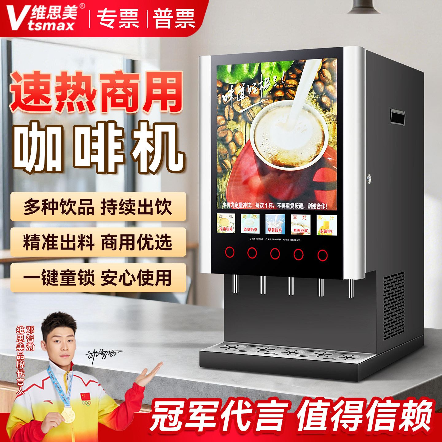 全新商用咖啡机多功能制热速溶咖啡机全新台立式办公室商场热饮机