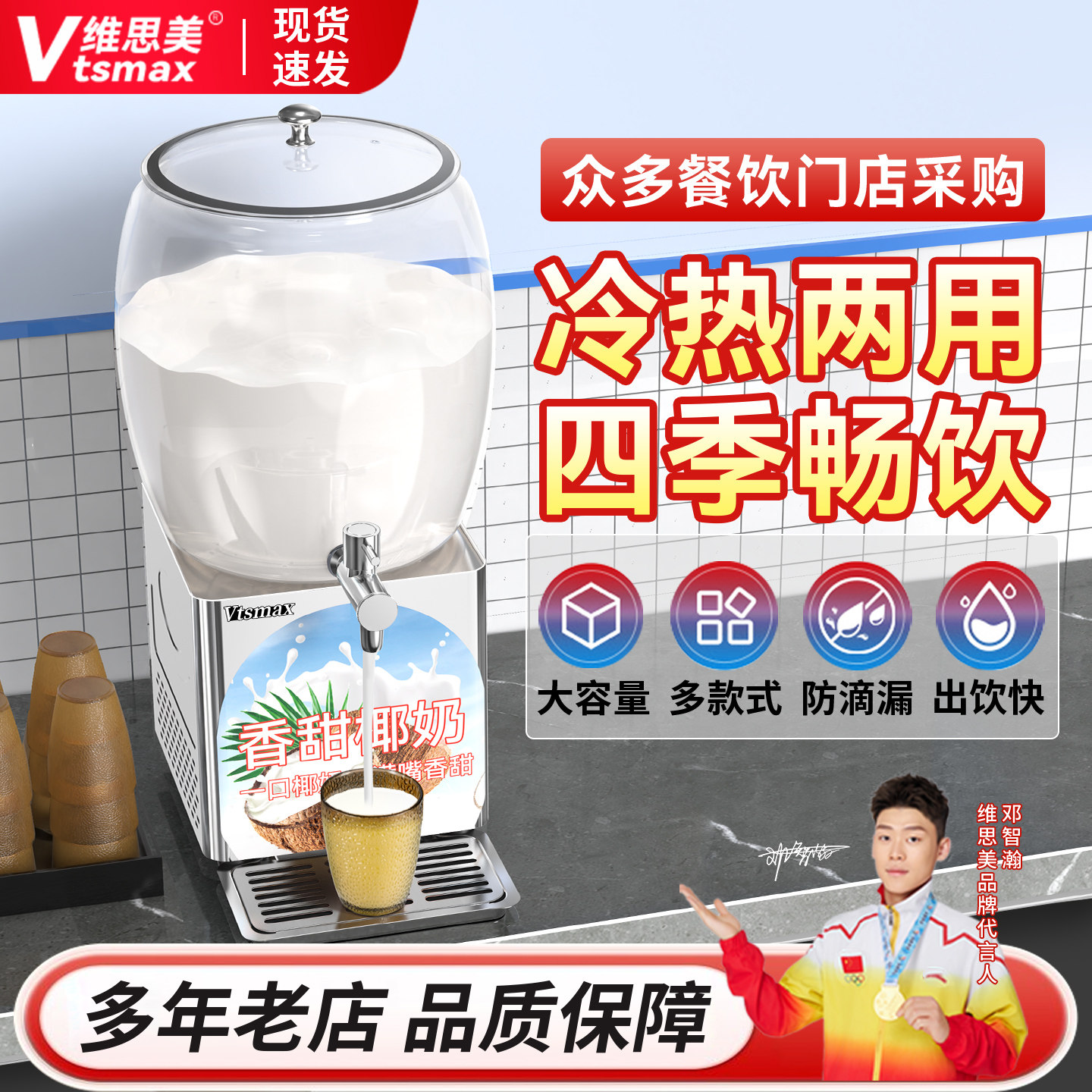 维思美自助饮料机商用冷饮机15升圆缸冷热两用果汁鼎酸梅汤果汁机