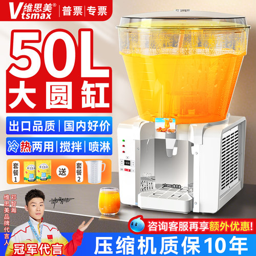 【全网热销款】冷饮机商用大容量
