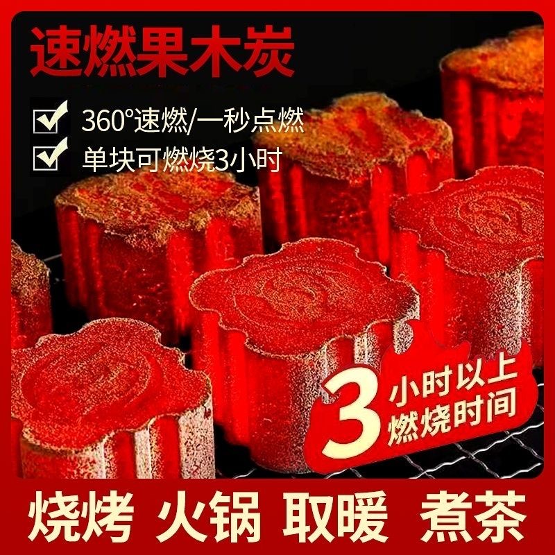 果木炭烧烤碳无烟家用烧烤炉专用
