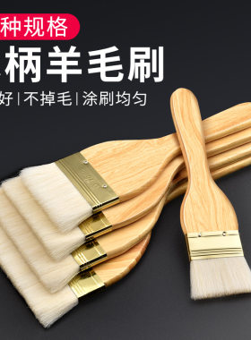 羊毛刷木柄烧烤油刷耐高温蛋液刷