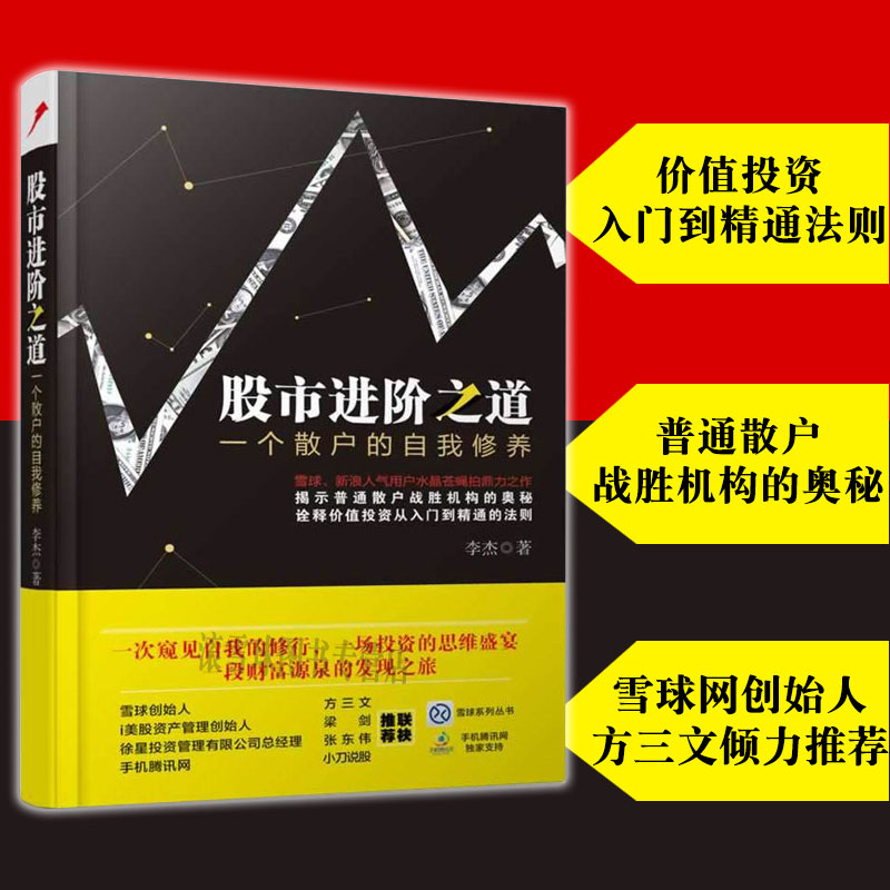 ¹ÉƱÊé¼® ¹ÉÊнø½×Ö®µÀ:Ò»¸öÉ¢»§µÄ×ÔÎÒÐÞÑø ³´¹ÉÊé¼® ¹ÉÊг´¹ÉƱ¼¼Êõ·ÖÎö É¢»§³´¹É¼¼ÇɼÛֵͶ×ÊÈëÃÅA¹ÉͶ×ʲßÂÔͶ×ÊÀí²Æ½ðÈÚÊé¼®
