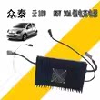众泰云100充电器85V30A更多电动车零/配件