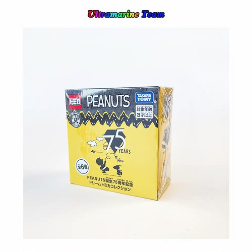日本史努比PEANUTS正版 2025年75周年纪念玩具车盲盒