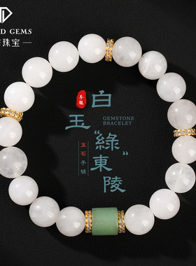 新款天然白玉手链新中式国风