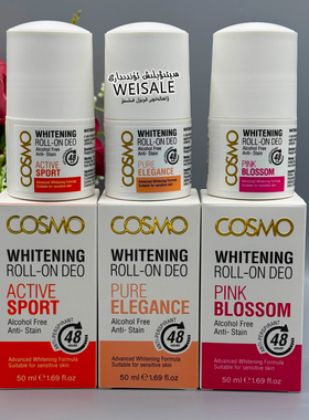 最新款迪拜进口 Cosmo 库斯莫止汗香体膏哩清爽男女士止汗50ml