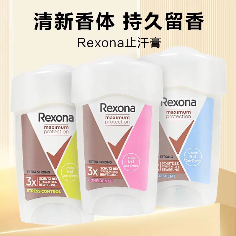 Rexona 止汗膏舒耐男女士持久留香96小时爽身腋下抑汗去臭正品