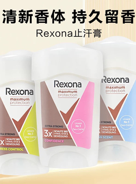 Rexona 止汗膏舒耐男女士持久留香96小时爽身腋下抑汗去臭正品