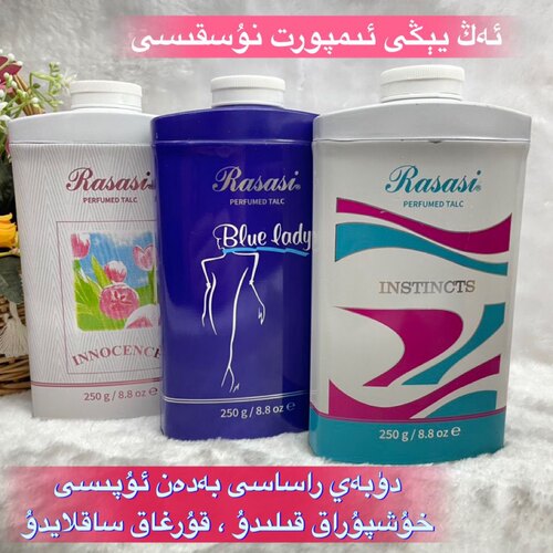 身体香粉进口正品Rasasi留香持久