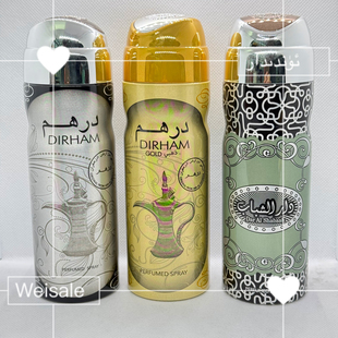 阿拉伯 Dirham 迪拉姆男女士香体喷雾持久淡香抑汗除汗防香体