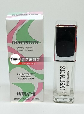 Q版小样香水品牌香水特里斯曼
