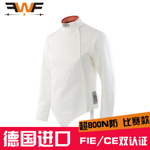 FWF德国进口比赛款 FIE/CE认证800N牛儿童保护击剑服上衣吸汗透气