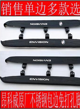 适用于14-23款昂科威脚踏板昂科威S昂科威PLUS昂科旗改装原厂踏板