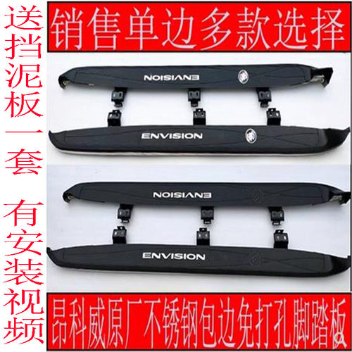 别克昂科威脚踏板测包围护杠